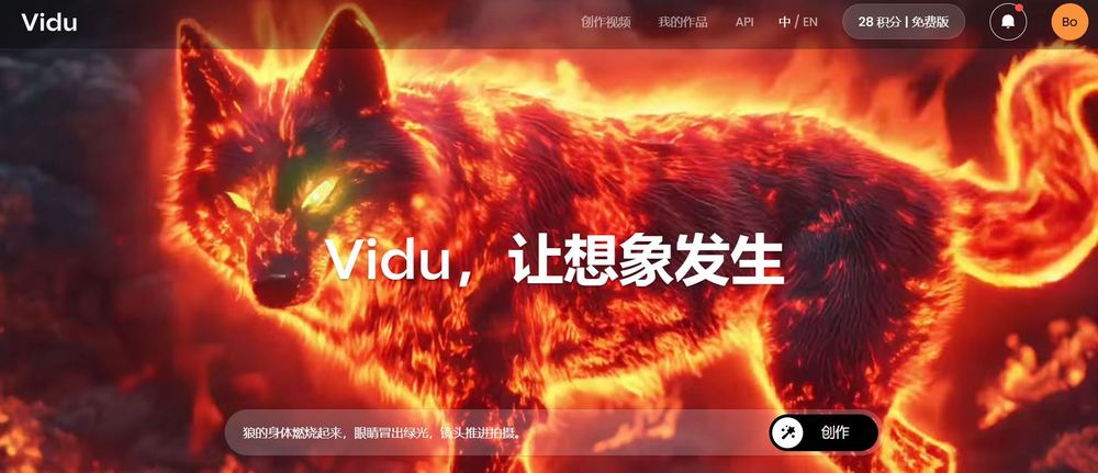 免費影片生成工具 Vidu:文字、圖片、參考物一鍵轉影片 - 電腦王阿達 免費影片生成工具 Vidu:文字、圖片、參考物一鍵轉影片 - 電腦王阿達
