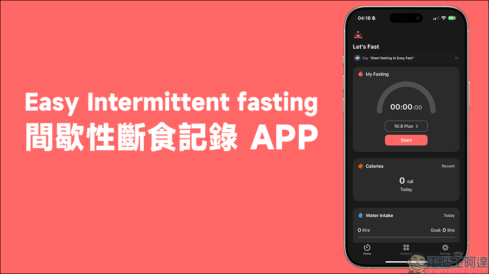 Easy Intermittent fasting 原價14.95美元的間歇性斷食,支援 Apple Watch 紀錄 - 電腦王阿達 Easy Intermittent fasting 原價14.95美元的間歇性斷食,支援 Apple Watch 紀錄 - 電腦王阿達