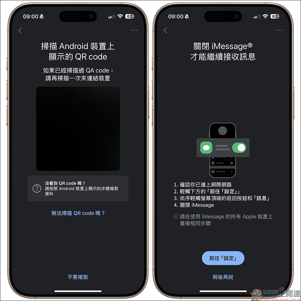 Android Switch 正式上架 App Store ,從過去的 Switch to Android 以全新面貌回歸 - 電腦王阿達 Android Switch 正式上架 App Store ,從過去的 Switch to Android 以全新面貌回歸 - 電腦王阿達