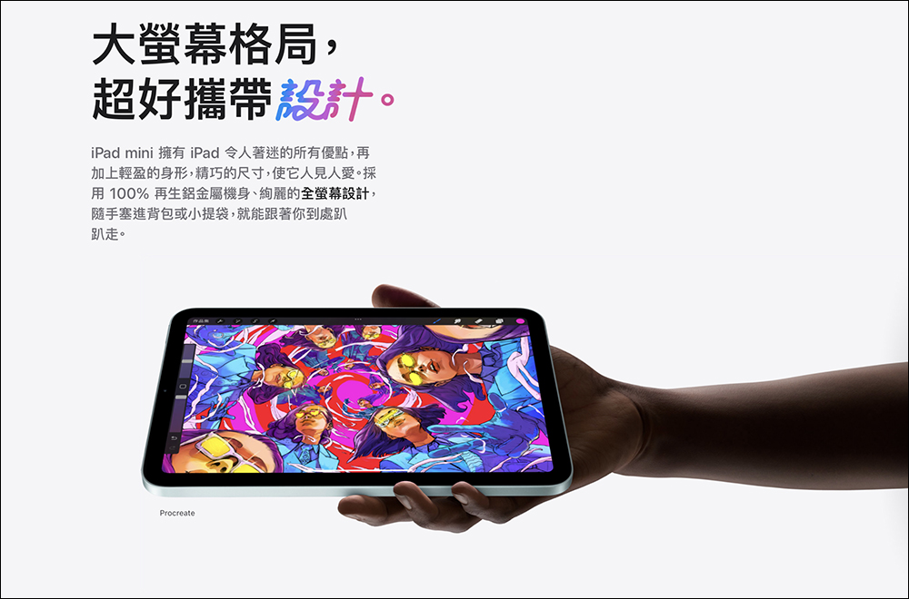 iPad mini (A17 Pro) / iPad mini 7 正式在台開賣!搭載 A17 Pro 晶片,聖誕節禮物的好選擇? - 電腦王阿達 iPad mini (A17 Pro) / iPad mini 7 正式在台開賣!搭載 A17 Pro 晶片,聖誕節禮物的好選擇? - 電腦王阿達