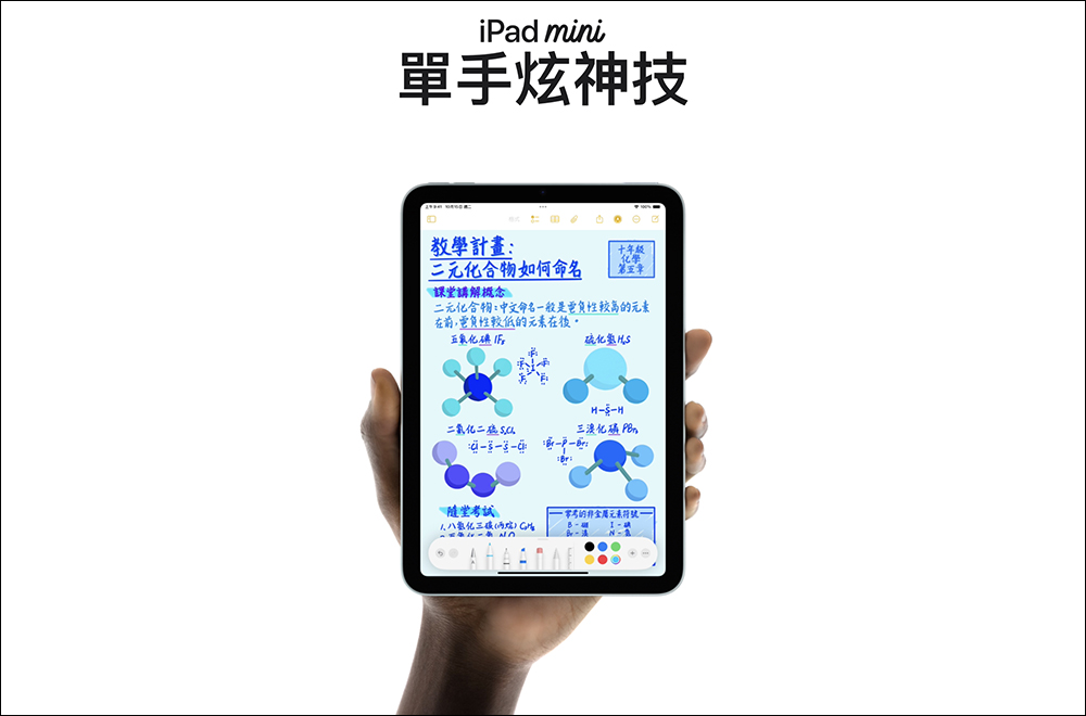iPad mini (A17 Pro) / iPad mini 7 正式在台開賣!搭載 A17 Pro 晶片,聖誕節禮物的好選擇? - 電腦王阿達 iPad mini (A17 Pro) / iPad mini 7 正式在台開賣!搭載 A17 Pro 晶片,聖誕節禮物的好選擇? - 電腦王阿達