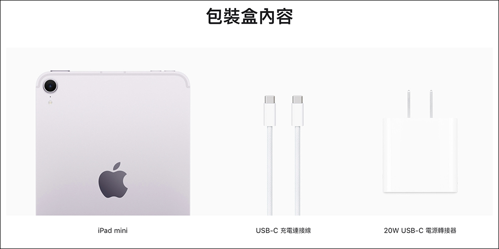 iPad mini (A17 Pro) / iPad mini 7 正式在台開賣!搭載 A17 Pro 晶片,聖誕節禮物的好選擇? - 電腦王阿達 iPad mini (A17 Pro) / iPad mini 7 正式在台開賣!搭載 A17 Pro 晶片,聖誕節禮物的好選擇? - 電腦王阿達