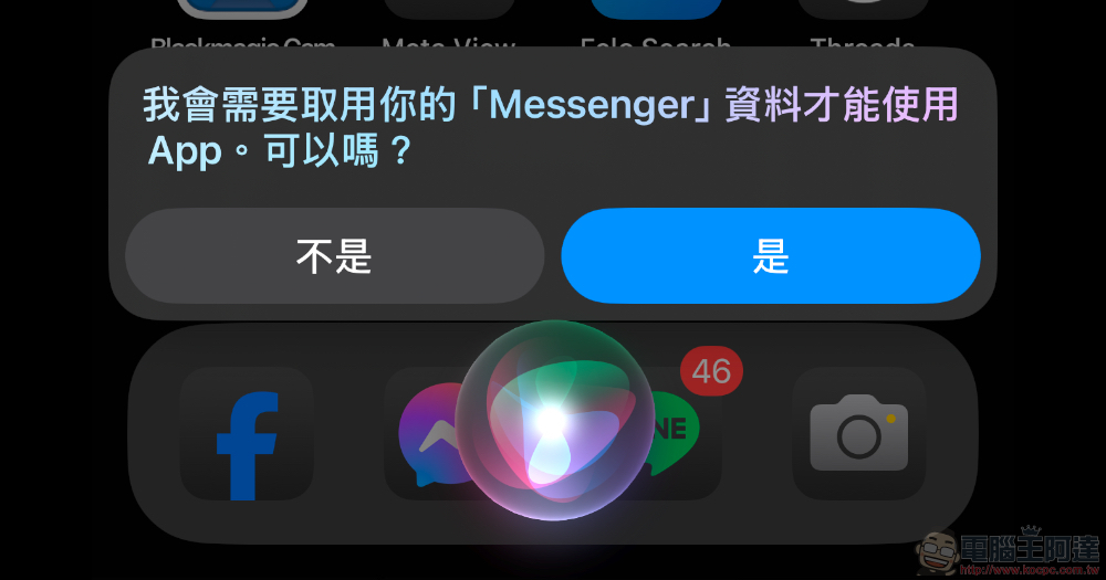 Facebook Messenger 帶來六項大更新:Siri 傳訊通話、HD 視訊、AI 背景、音訊加強一次送給你 - 電腦王阿達 Facebook Messenger 帶來六項大更新:Siri 傳訊通話、HD 視訊、AI 背景、音訊加強一次送給你 - 電腦王阿達