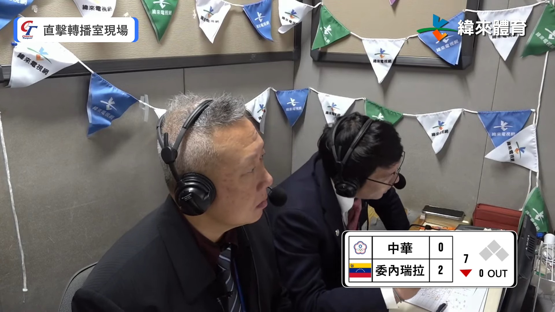 手機如何免費線上收聽2024年世界棒球12強超級循環賽 - 電腦王阿達 手機如何免費線上收聽2024年世界棒球12強超級循環賽 - 電腦王阿達