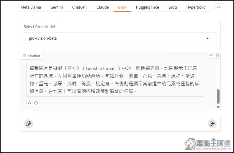 AnyChat 能讓你嘗試幾乎所有 LLM 模型的平台,Llama、Gemini、ChatGPT、Groq、Claude 等都有 - 電腦王阿達 AnyChat 能讓你嘗試幾乎所有 LLM 模型的平台,Llama、Gemini、ChatGPT、Groq、Claude 等都有 - 電腦王阿達