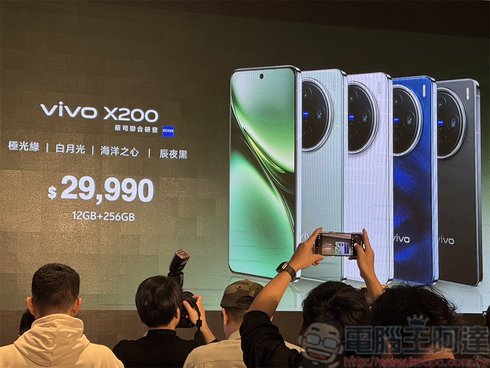 vivo X200 系列強勢登台,重新定義未來手機體驗 - 電腦王阿達 vivo X200 系列強勢登台,重新定義未來手機體驗 - 電腦王阿達
