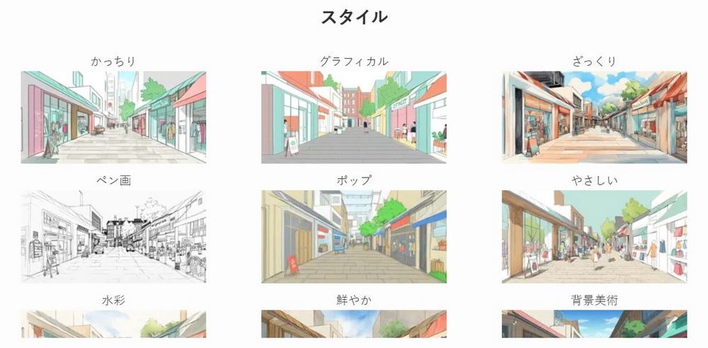 建築設計師的 AI 助手 エガくヨ:一鍵生成多樣化建築效果圖 - 電腦王阿達 建築設計師的 AI 助手 エガくヨ:一鍵生成多樣化建築效果圖 - 電腦王阿達
