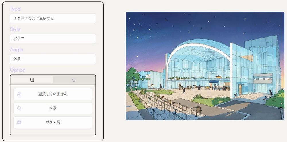建築設計師的 AI 助手 エガくヨ:一鍵生成多樣化建築效果圖 - 電腦王阿達 建築設計師的 AI 助手 エガくヨ:一鍵生成多樣化建築效果圖 - 電腦王阿達