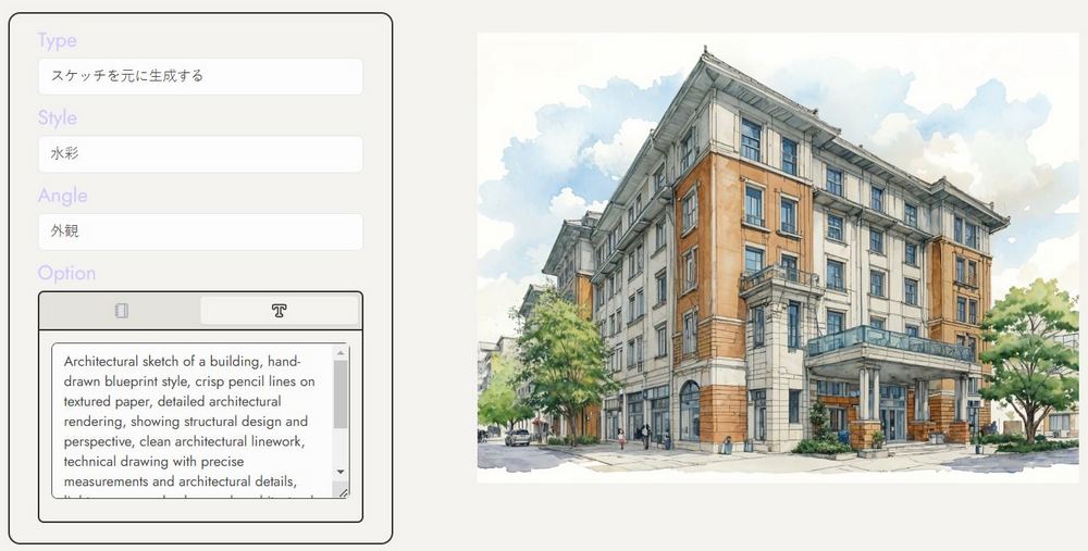 建築設計師的 AI 助手 エガくヨ:一鍵生成多樣化建築效果圖 - 電腦王阿達 建築設計師的 AI 助手 エガくヨ:一鍵生成多樣化建築效果圖 - 電腦王阿達