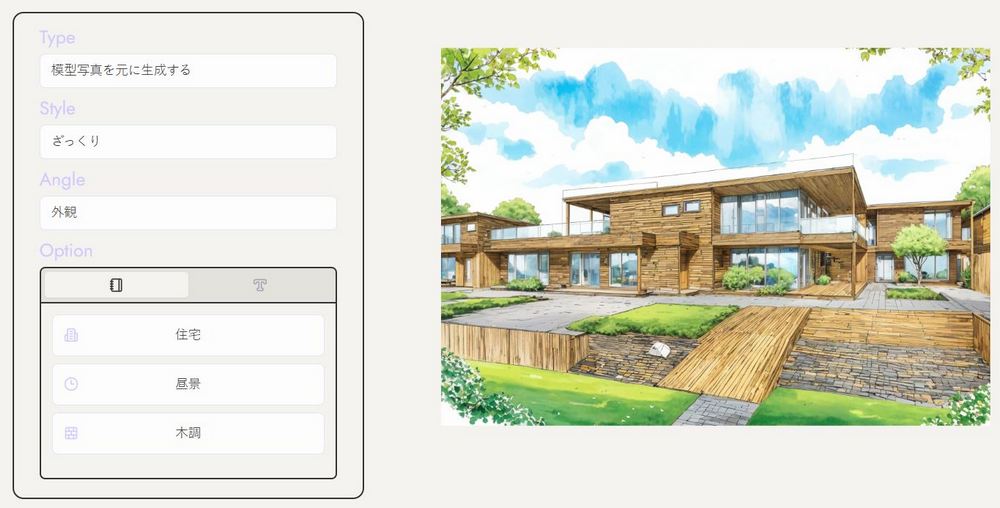 建築設計師的 AI 助手 エガくヨ:一鍵生成多樣化建築效果圖 - 電腦王阿達 建築設計師的 AI 助手 エガくヨ:一鍵生成多樣化建築效果圖 - 電腦王阿達