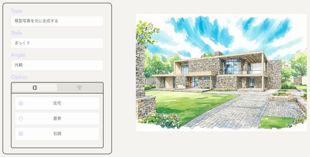 建築設計師的 AI 助手 エガくヨ:一鍵生成多樣化建築效果圖 - 電腦王阿達 建築設計師的 AI 助手 エガくヨ:一鍵生成多樣化建築效果圖 - 電腦王阿達