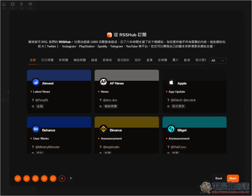 Follow 一款幾乎什麼都能訂閱的資訊管理平台,網路文章、社群、YouTube、IG 等都支援 - 電腦王阿達 Follow 一款幾乎什麼都能訂閱的資訊管理平台,網路文章、社群、YouTube、IG 等都支援 - 電腦王阿達
