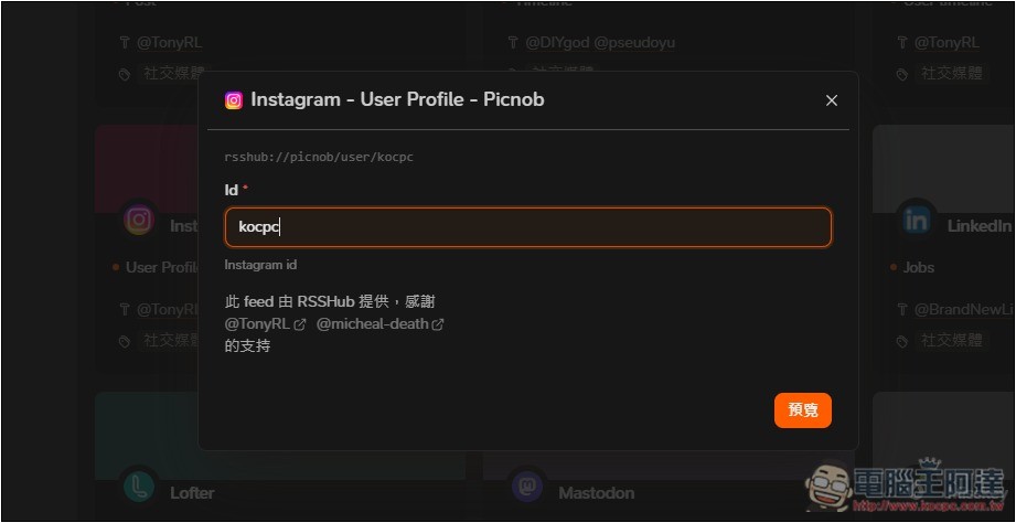 Follow 一款幾乎什麼都能訂閱的資訊管理平台,網路文章、社群、YouTube、IG 等都支援 - 電腦王阿達 Follow 一款幾乎什麼都能訂閱的資訊管理平台,網路文章、社群、YouTube、IG 等都支援 - 電腦王阿達