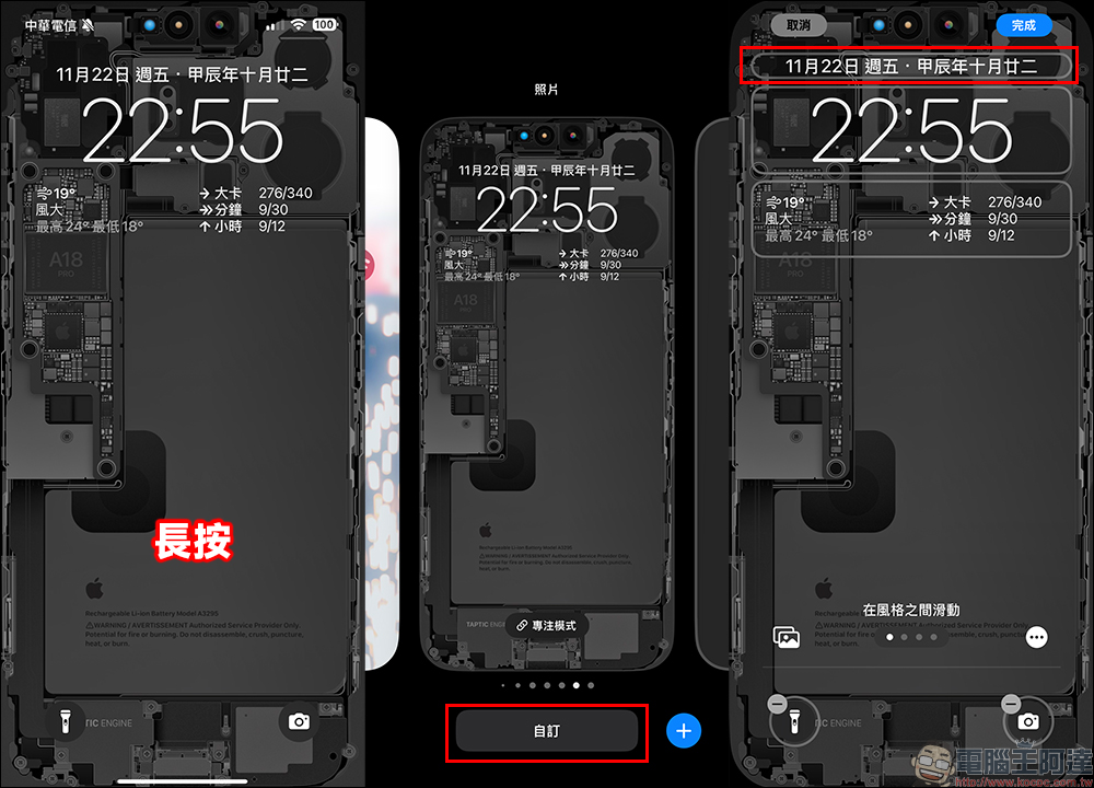 iPhone 鎖定畫面西元年顯示設定教學,同場加映農曆移除小技巧 - 電腦王阿達 iPhone 鎖定畫面西元年顯示設定教學,同場加映農曆移除小技巧 - 電腦王阿達
