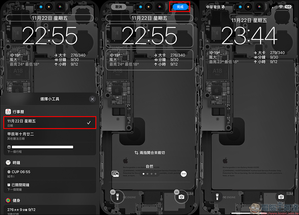 iPhone 鎖定畫面西元年顯示設定教學,同場加映農曆移除小技巧 - 電腦王阿達 iPhone 鎖定畫面西元年顯示設定教學,同場加映農曆移除小技巧 - 電腦王阿達