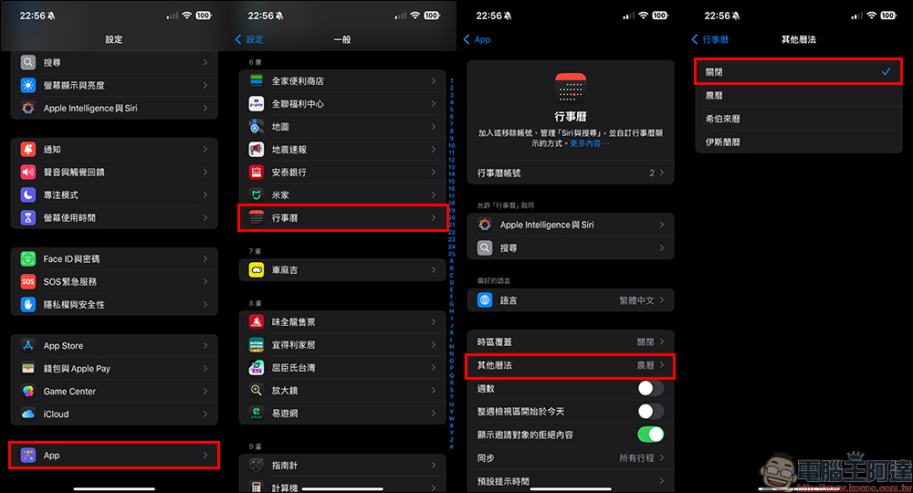 iPhone 鎖定畫面西元年顯示設定教學,同場加映農曆移除小技巧 - 電腦王阿達 iPhone 鎖定畫面西元年顯示設定教學,同場加映農曆移除小技巧 - 電腦王阿達