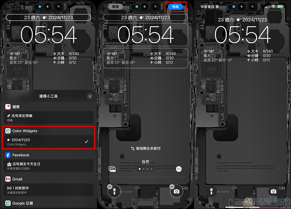 iPhone 鎖定畫面西元年顯示設定教學,同場加映農曆移除小技巧 - 電腦王阿達 iPhone 鎖定畫面西元年顯示設定教學,同場加映農曆移除小技巧 - 電腦王阿達