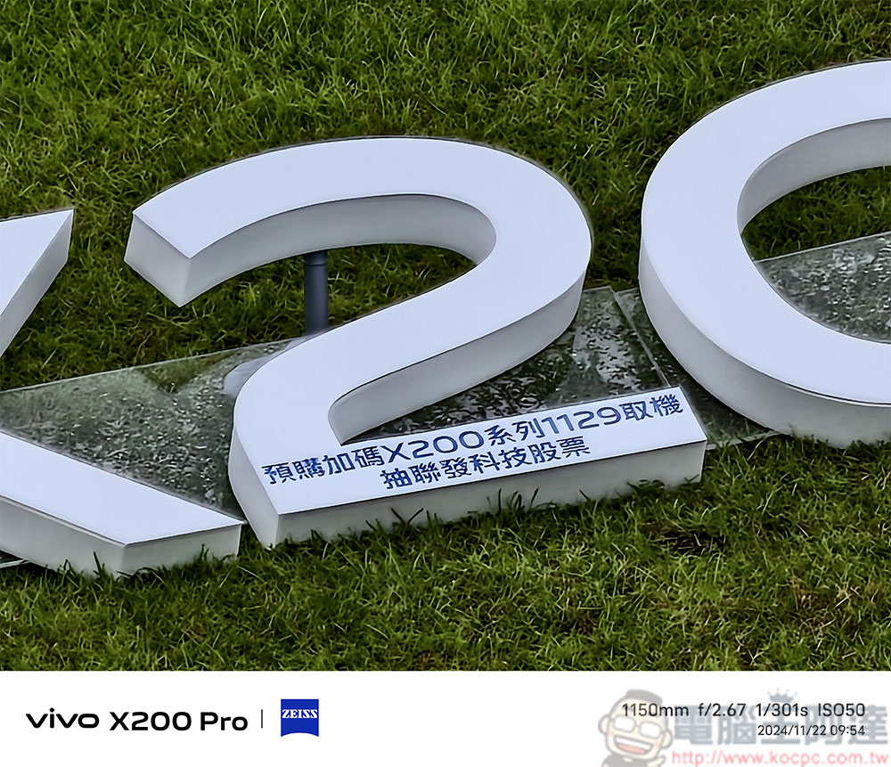 vivo X200 Pro 攝影超厲害變焦快速體驗, 預購領機成功抽聯發科股票! - 電腦王阿達 vivo X200 Pro 攝影超厲害變焦快速體驗, 預購領機成功抽聯發科股票! - 電腦王阿達