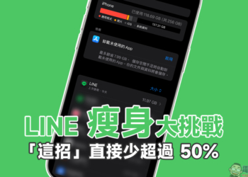 LINE