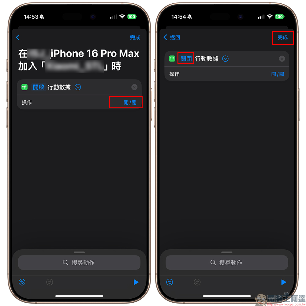 iPhone 行動網路流量節省妙招!連接 Wi-Fi 自動關閉行動網路(教學) - 電腦王阿達 iPhone 行動網路流量節省妙招!連接 Wi-Fi 自動關閉行動網路(教學) - 電腦王阿達