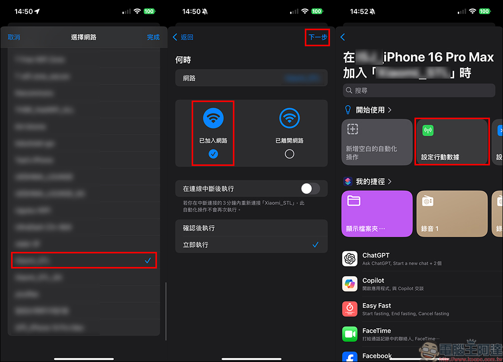 iPhone 行動網路流量節省妙招!連接 Wi-Fi 自動關閉行動網路(教學) - 電腦王阿達 iPhone 行動網路流量節省妙招!連接 Wi-Fi 自動關閉行動網路(教學) - 電腦王阿達
