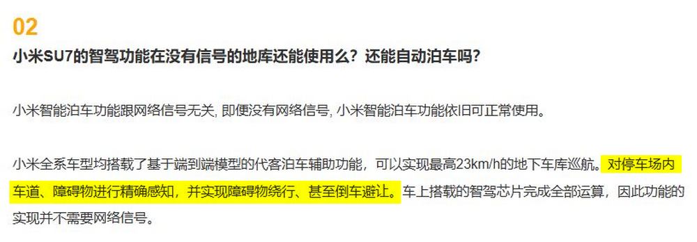 小米汽車系統出包,導致 70 輛小米 SU7 因自動泊車發生意外受損 - 電腦王阿達 小米汽車系統出包,導致 70 輛小米 SU7 因自動泊車發生意外受損 - 電腦王阿達