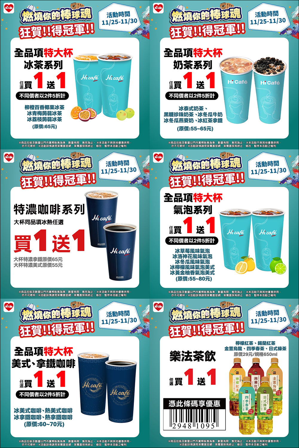 狂賀!中華隊世界 12 強奪冠!7-11、全家、萊爾富、OK 超商、星巴克、航空、美麗華摩天輪、各大手搖等品牌優惠懶人包 - 電腦王阿達 狂賀!中華隊世界 12 強奪冠!7-11、全家、萊爾富、OK 超商、星巴克、航空、美麗華摩天輪、各大手搖等品牌優惠懶人包 - 電腦王阿達