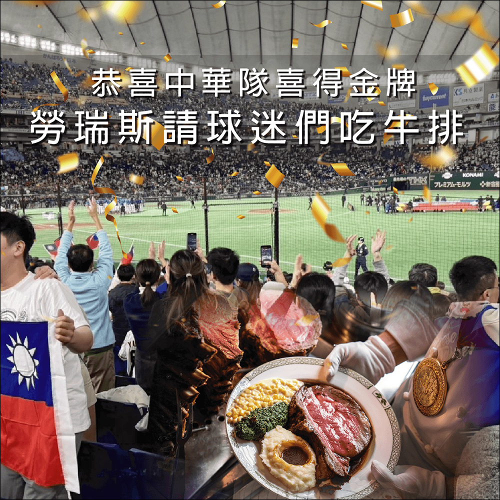 狂賀!中華隊世界 12 強奪冠!7-11、全家、萊爾富、OK 超商、星巴克、航空、美麗華摩天輪、各大手搖等品牌優惠懶人包 - 電腦王阿達 狂賀!中華隊世界 12 強奪冠!7-11、全家、萊爾富、OK 超商、星巴克、航空、美麗華摩天輪、各大手搖等品牌優惠懶人包 - 電腦王阿達