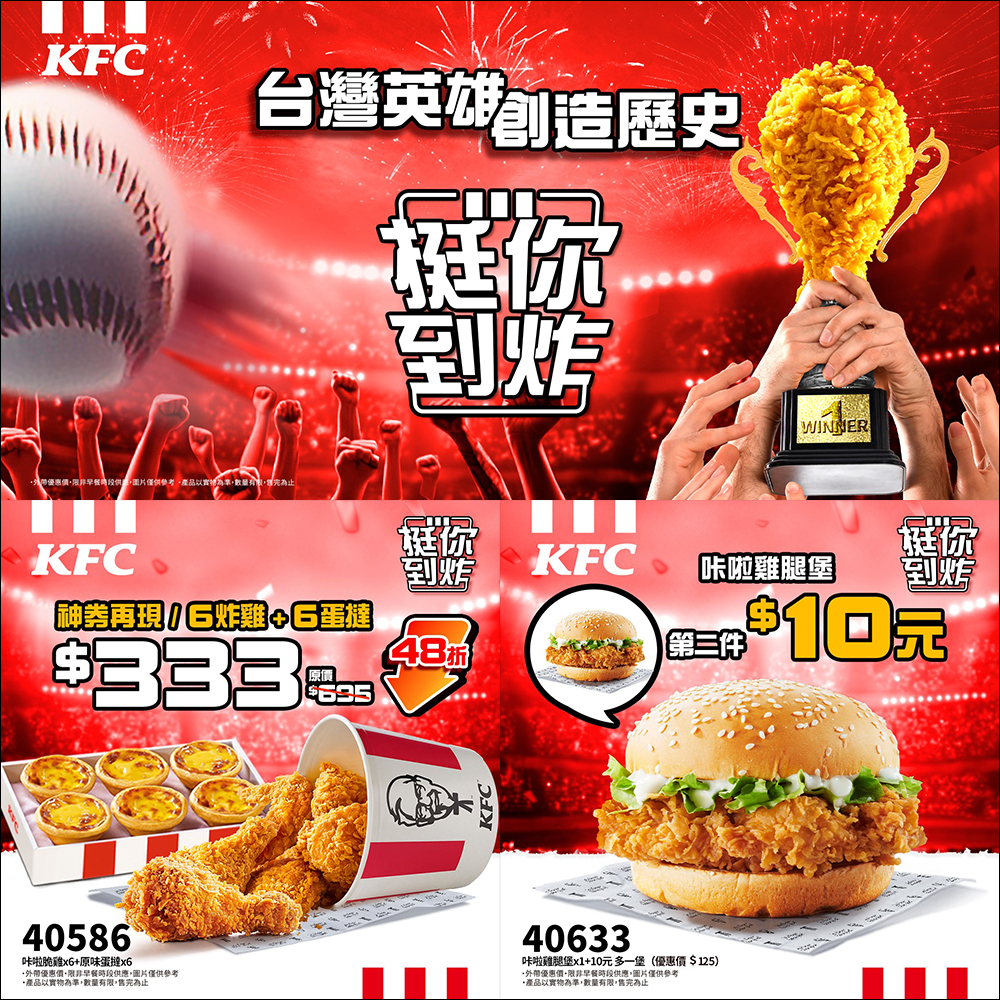 狂賀!中華隊世界 12 強奪冠!7-11、全家、萊爾富、OK 超商、星巴克、航空、美麗華摩天輪、各大手搖等品牌優惠懶人包 - 電腦王阿達 狂賀!中華隊世界 12 強奪冠!7-11、全家、萊爾富、OK 超商、星巴克、航空、美麗華摩天輪、各大手搖等品牌優惠懶人包 - 電腦王阿達