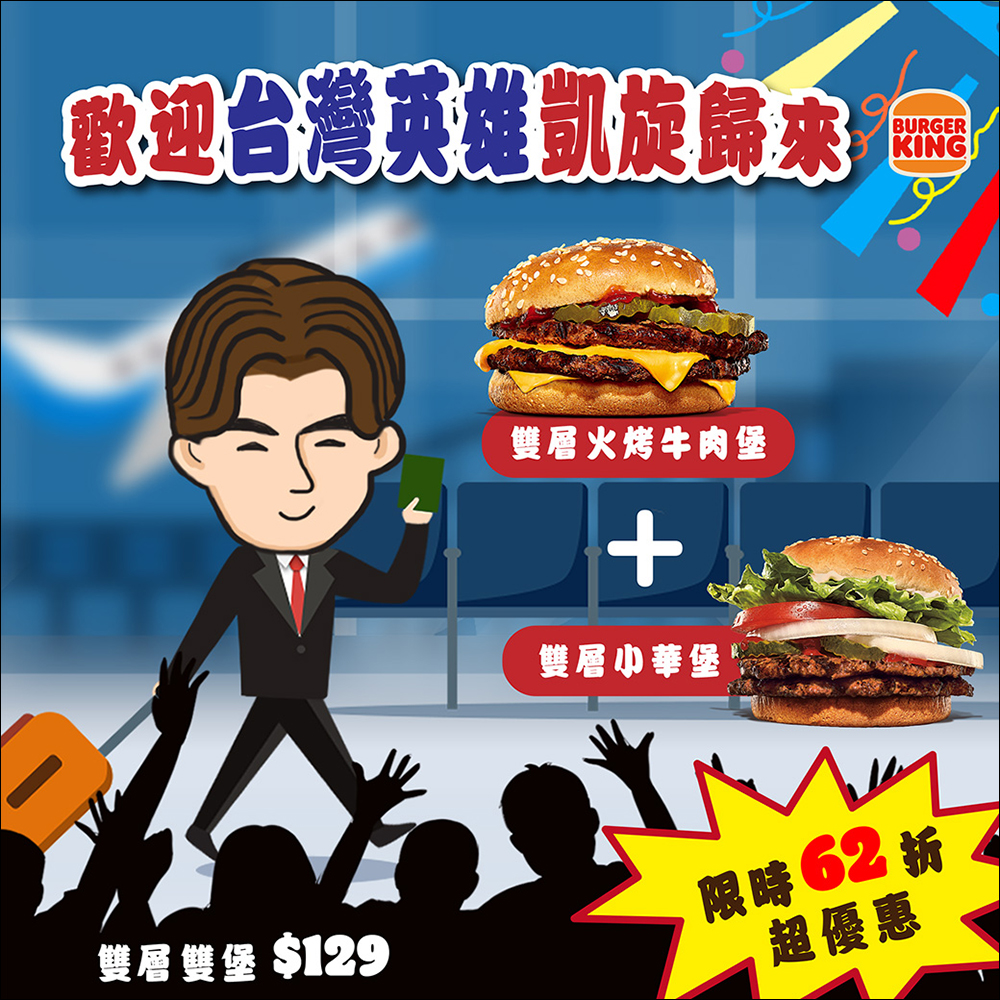 狂賀!中華隊世界 12 強奪冠!7-11、全家、萊爾富、OK 超商、星巴克、航空、美麗華摩天輪、各大手搖等品牌優惠懶人包 - 電腦王阿達 狂賀!中華隊世界 12 強奪冠!7-11、全家、萊爾富、OK 超商、星巴克、航空、美麗華摩天輪、各大手搖等品牌優惠懶人包 - 電腦王阿達