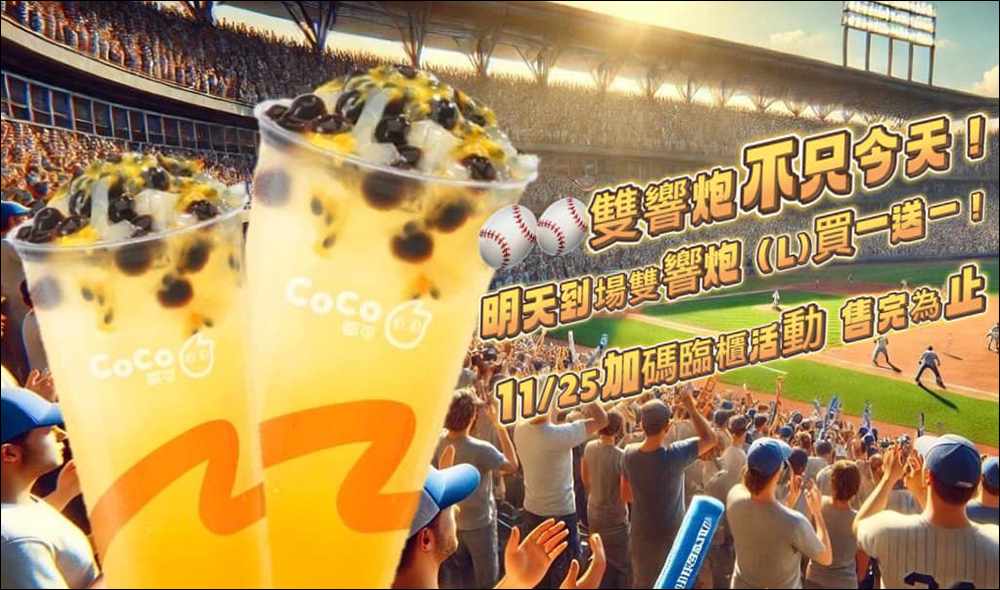 狂賀!中華隊世界 12 強奪冠!7-11、全家、萊爾富、OK 超商、星巴克、航空、美麗華摩天輪、各大手搖等品牌優惠懶人包 - 電腦王阿達 狂賀!中華隊世界 12 強奪冠!7-11、全家、萊爾富、OK 超商、星巴克、航空、美麗華摩天輪、各大手搖等品牌優惠懶人包 - 電腦王阿達