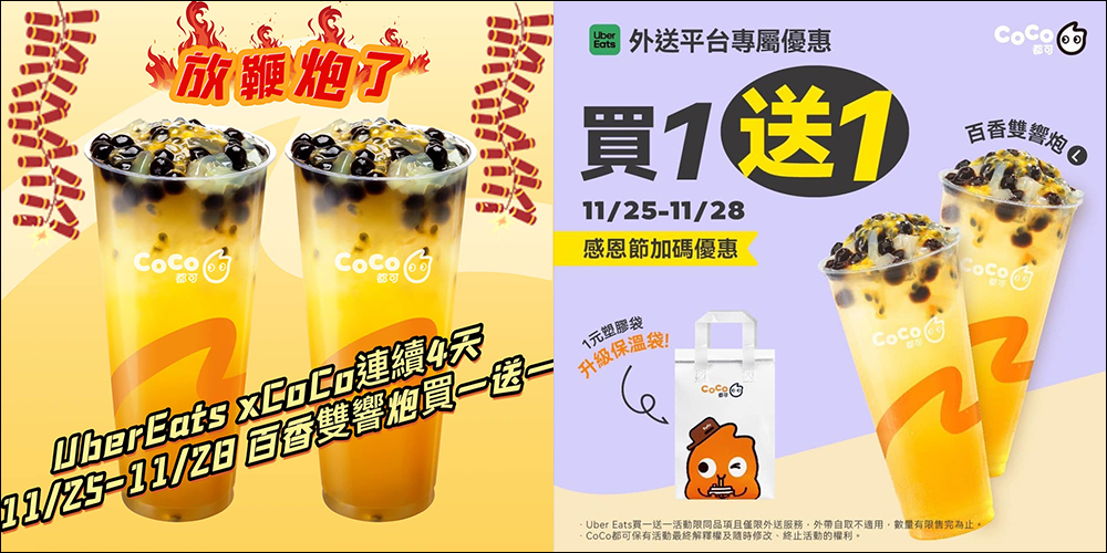 狂賀!中華隊世界 12 強奪冠!7-11、全家、萊爾富、OK 超商、星巴克、航空、美麗華摩天輪、各大手搖等品牌優惠懶人包 - 電腦王阿達 狂賀!中華隊世界 12 強奪冠!7-11、全家、萊爾富、OK 超商、星巴克、航空、美麗華摩天輪、各大手搖等品牌優惠懶人包 - 電腦王阿達