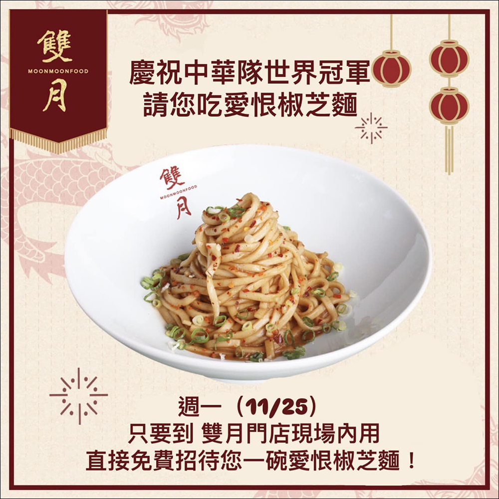 狂賀!中華隊世界 12 強奪冠!7-11、全家、萊爾富、OK 超商、星巴克、航空、美麗華摩天輪、各大手搖等品牌優惠懶人包 - 電腦王阿達 狂賀!中華隊世界 12 強奪冠!7-11、全家、萊爾富、OK 超商、星巴克、航空、美麗華摩天輪、各大手搖等品牌優惠懶人包 - 電腦王阿達