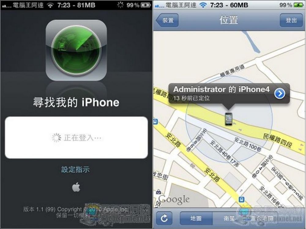 蘋果 Find My 功能起源揭密:革命性發明竟來自蘋果實習生的發想! - 電腦王阿達 蘋果 Find My 功能起源揭密:革命性發明竟來自蘋果實習生的發想! - 電腦王阿達