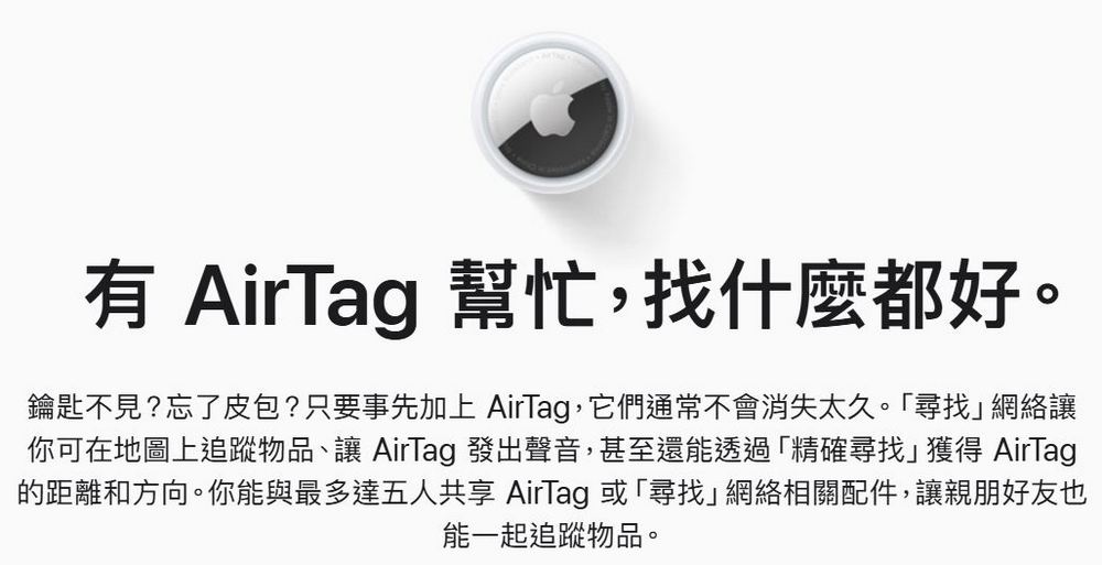 蘋果 Find My 功能起源揭密:革命性發明竟來自蘋果實習生的發想! - 電腦王阿達 蘋果 Find My 功能起源揭密:革命性發明竟來自蘋果實習生的發想! - 電腦王阿達