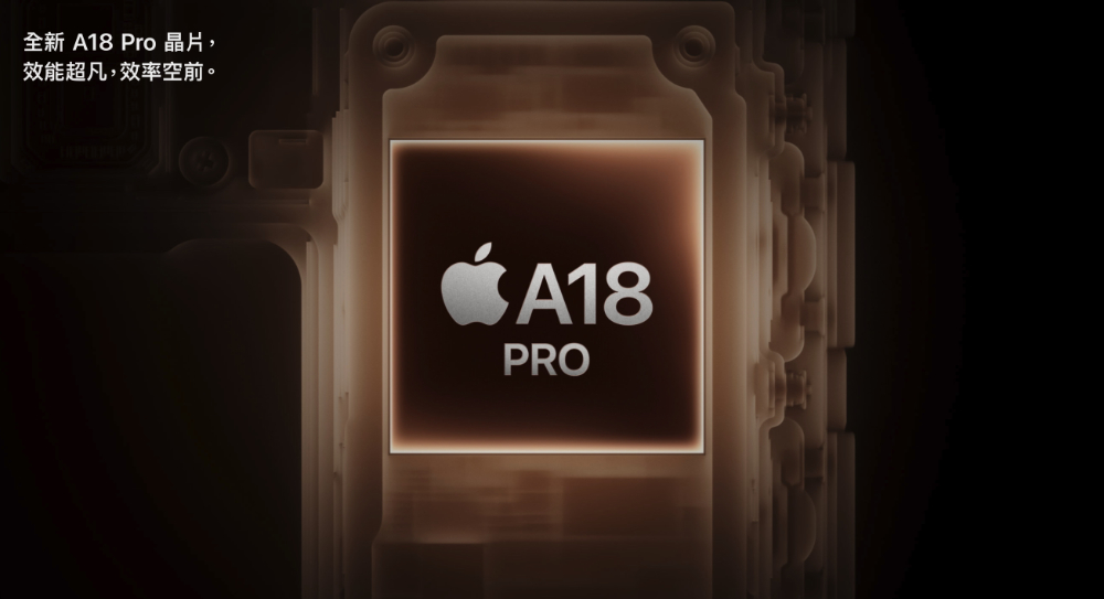 效率之美,蘋果 iPhone 16 系列產品設計原廠訪談 - 電腦王阿達 效率之美,蘋果 iPhone 16 系列產品設計原廠訪談 - 電腦王阿達