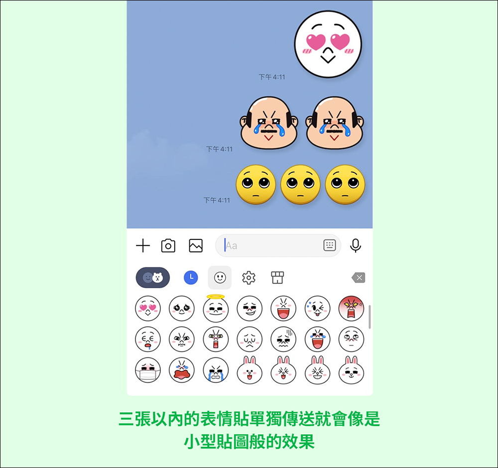 LINE 內建表情貼大改版,首次大幅翻新!同場加映:舊版內建表情貼下載傳送門) - 電腦王阿達 LINE 內建表情貼大改版,首次大幅翻新!同場加映:舊版內建表情貼下載傳送門) - 電腦王阿達