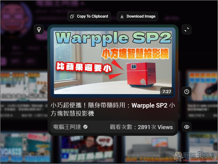 Ostendo 一款能擷取精美 YouTube 封面圖、影片畫面、留言等的擴充功能 - 電腦王阿達 Ostendo 一款能擷取精美 YouTube 封面圖、影片畫面、留言等的擴充功能 - 電腦王阿達