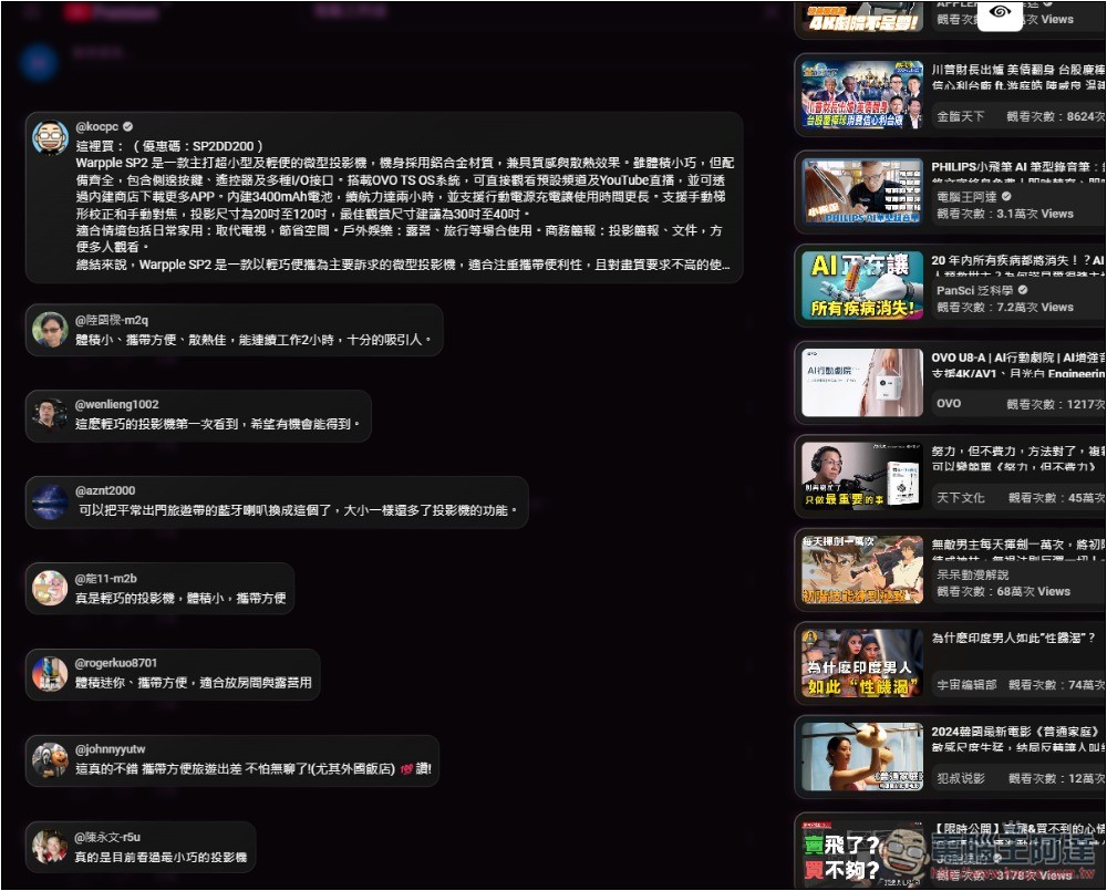 Ostendo 一款能擷取精美 YouTube 封面圖、影片畫面、留言等的擴充功能 - 電腦王阿達 Ostendo 一款能擷取精美 YouTube 封面圖、影片畫面、留言等的擴充功能 - 電腦王阿達