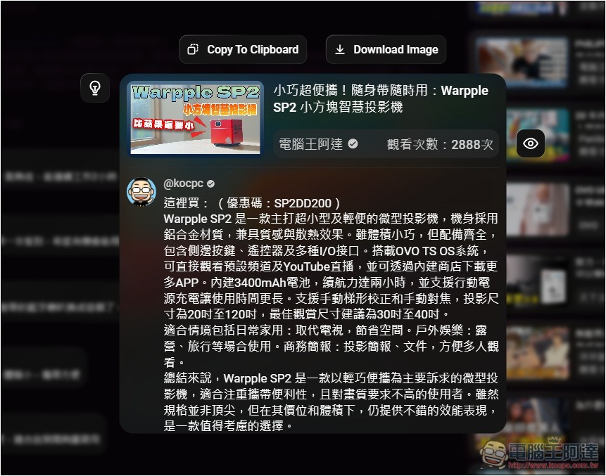 Ostendo 一款能擷取精美 YouTube 封面圖、影片畫面、留言等的擴充功能 - 電腦王阿達 Ostendo 一款能擷取精美 YouTube 封面圖、影片畫面、留言等的擴充功能 - 電腦王阿達