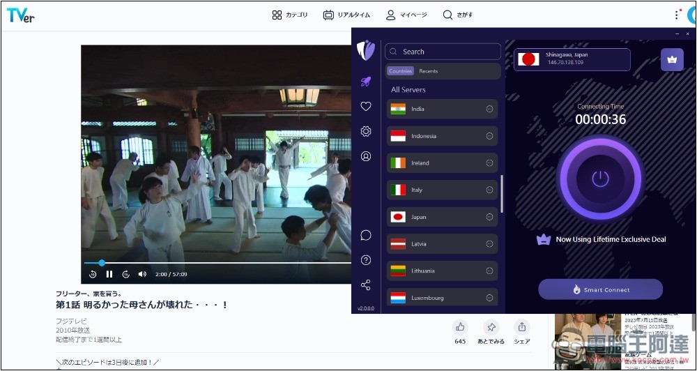 讀者黑五獨家優惠:iProVPN 高達 91% 折扣,每月只需 22 元台幣即可解鎖全球內容,突破地區限制,暢享所有串流平台 - 電腦王阿達 讀者黑五獨家優惠:iProVPN 高達 91% 折扣,每月只需 22 元台幣即可解鎖全球內容,突破地區限制,暢享所有串流平台 - 電腦王阿達