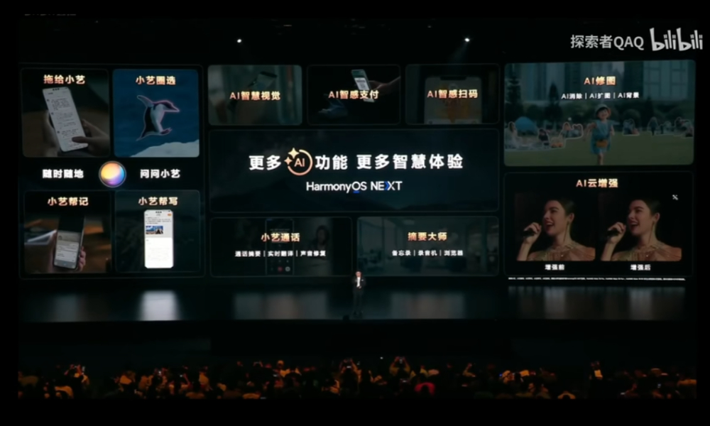 華為 Mate 70 系列正式登場!搭載純血 HarmonyOS NEXT、多項 AI 功能、整體效能提升 40% - 電腦王阿達 華為 Mate 70 系列正式登場!搭載純血 HarmonyOS NEXT、多項 AI 功能、整體效能提升 40% - 電腦王阿達