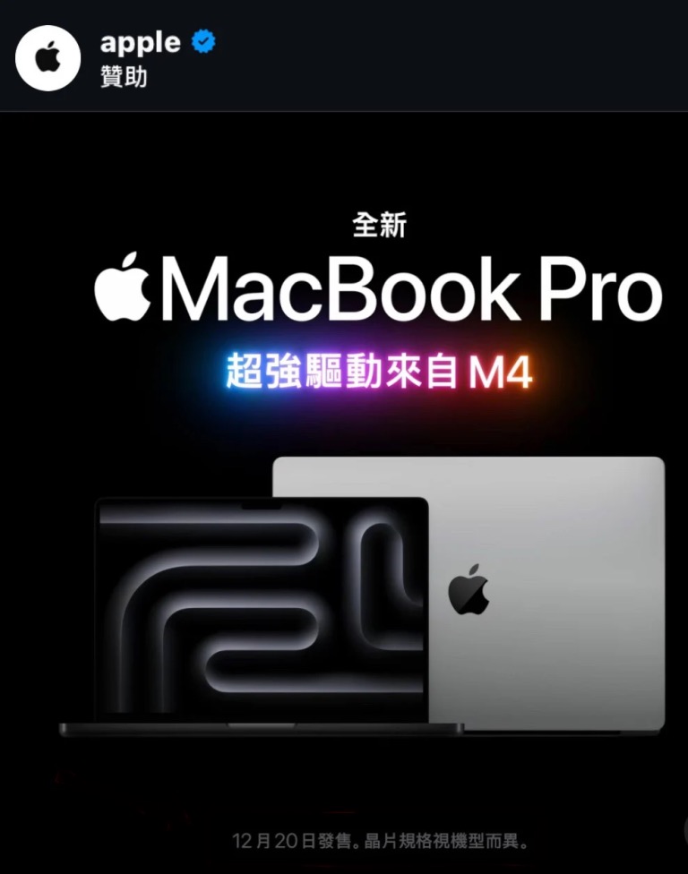 M4 晶片的 Mac mini、iMac 與 MacBook 全面通過 NCC 認證,在台發售進入倒數計時階段 - 電腦王阿達 M4 晶片的 Mac mini、iMac 與 MacBook 全面通過 NCC 認證,在台發售進入倒數計時階段 - 電腦王阿達