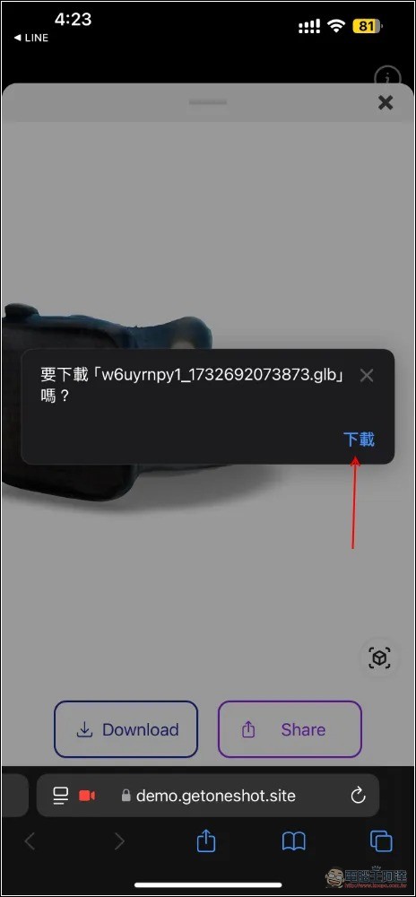 Oneshot 拍一張照,就能透過 AI 將眼前物品變成 3D 模型 - 電腦王阿達 Oneshot 拍一張照,就能透過 AI 將眼前物品變成 3D 模型 - 電腦王阿達
