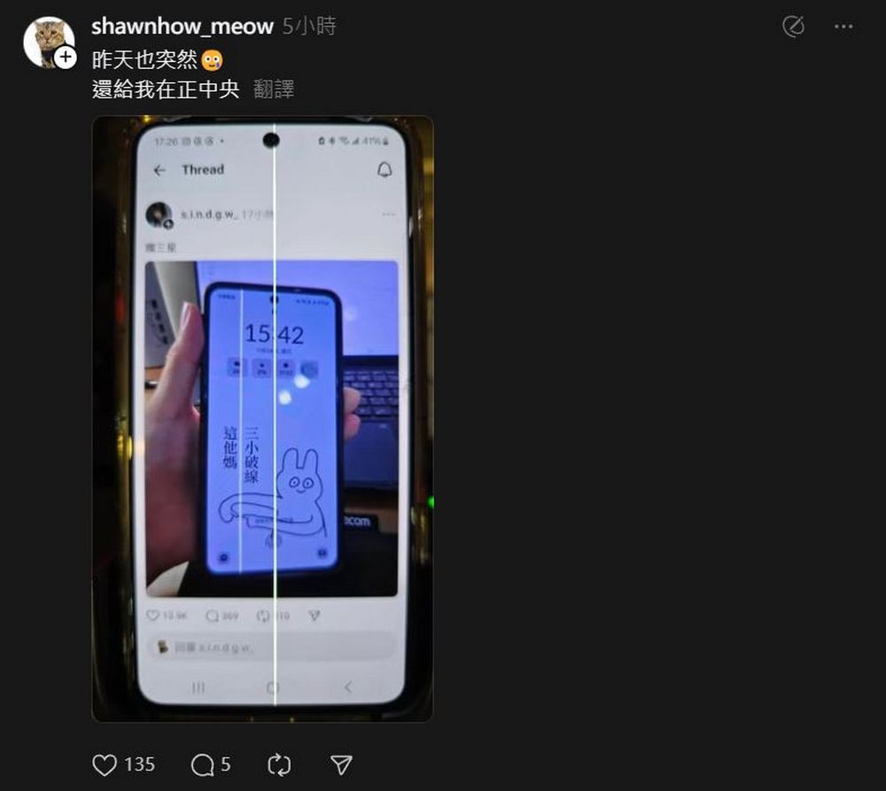 三星手機螢幕出現綠線故障機率太高,網友分享各種自我解嘲方式 - 電腦王阿達 三星手機螢幕出現綠線故障機率太高,網友分享各種自我解嘲方式 - 電腦王阿達