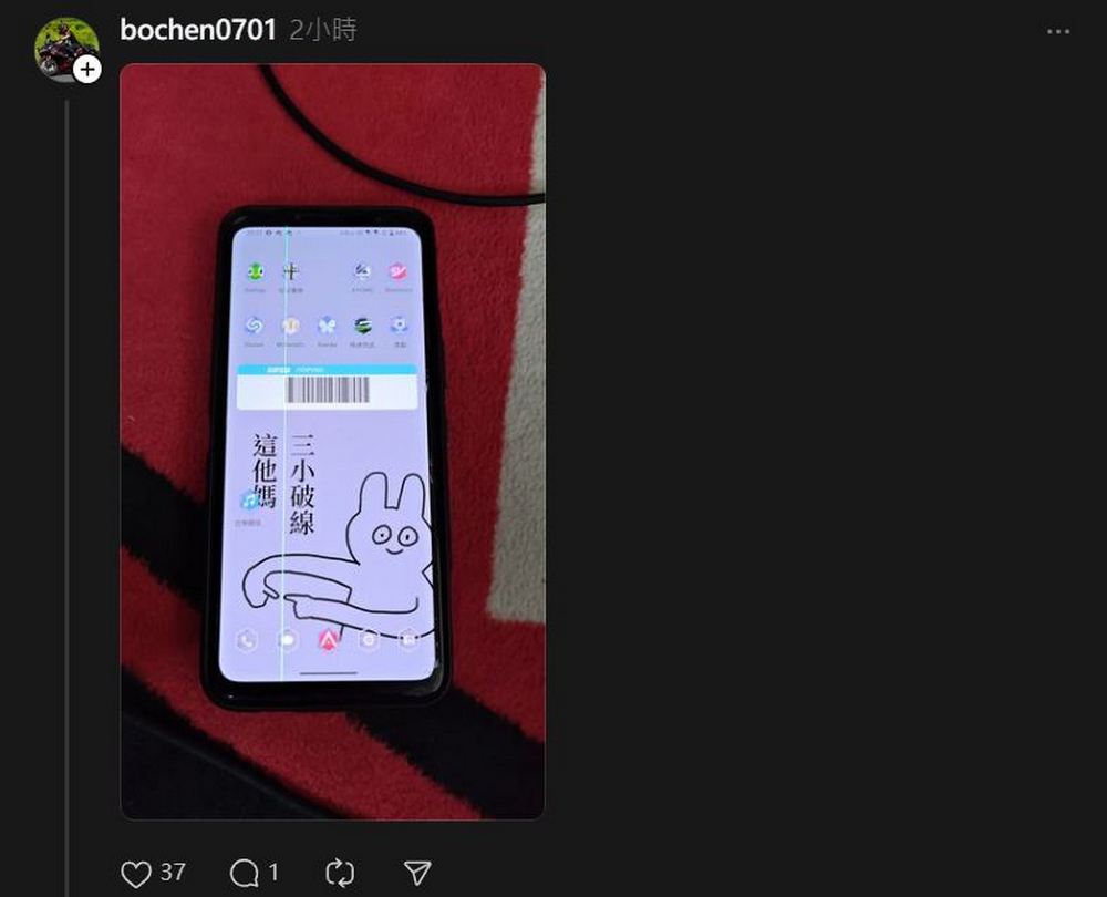 三星手機螢幕出現綠線故障機率太高,網友分享各種自我解嘲方式 - 電腦王阿達 三星手機螢幕出現綠線故障機率太高,網友分享各種自我解嘲方式 - 電腦王阿達