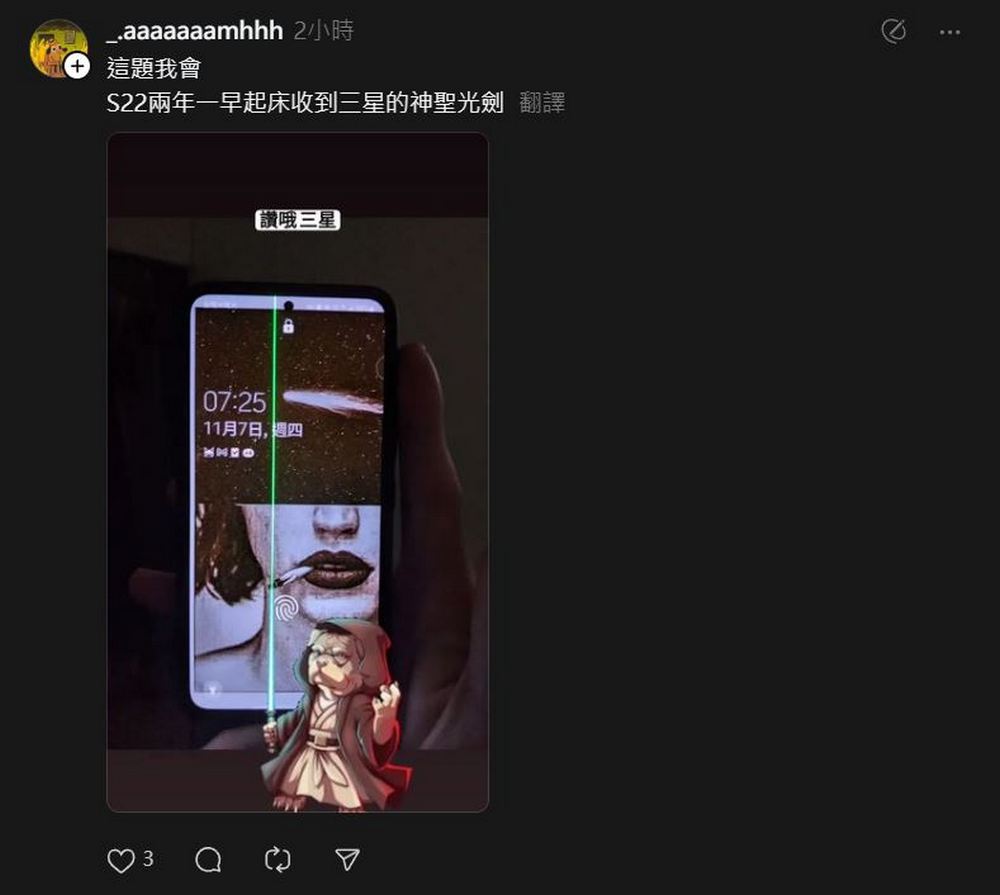 三星手機螢幕出現綠線故障機率太高,網友分享各種自我解嘲方式 - 電腦王阿達 三星手機螢幕出現綠線故障機率太高,網友分享各種自我解嘲方式 - 電腦王阿達