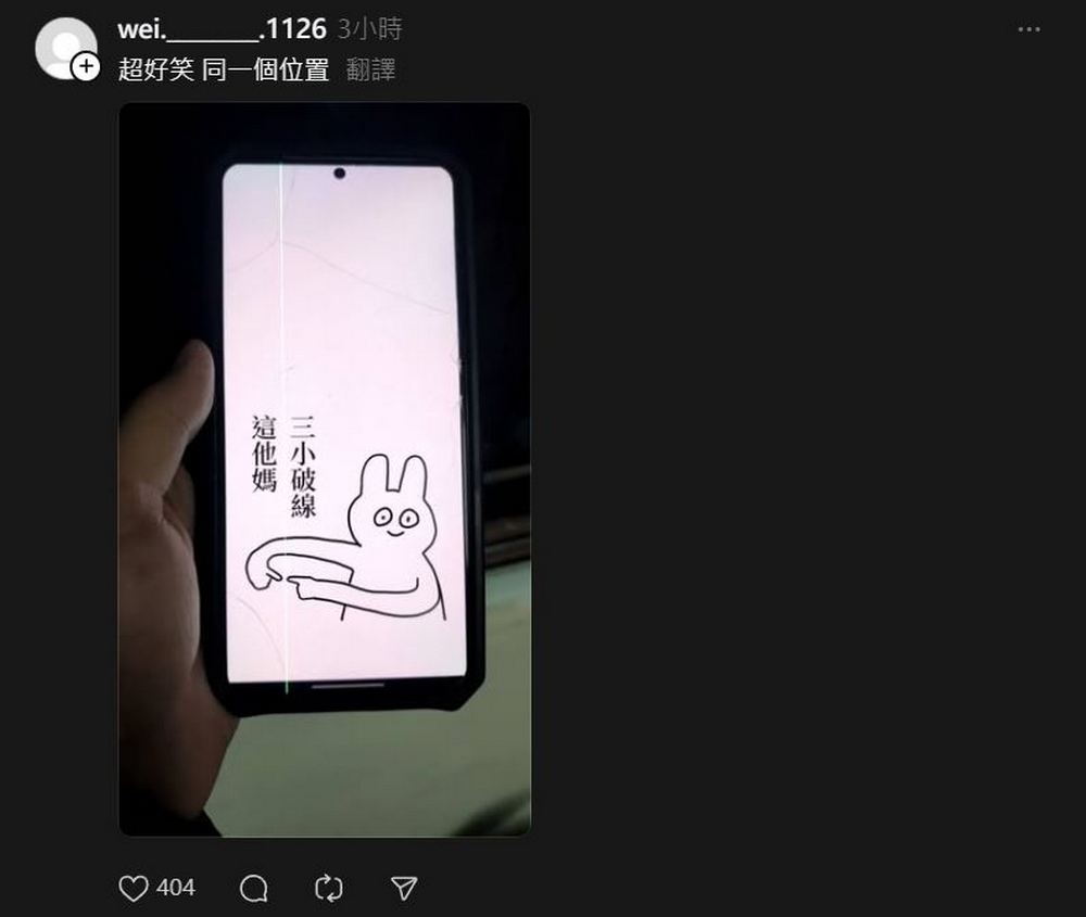 三星手機螢幕出現綠線故障機率太高,網友分享各種自我解嘲方式 - 電腦王阿達 三星手機螢幕出現綠線故障機率太高,網友分享各種自我解嘲方式 - 電腦王阿達