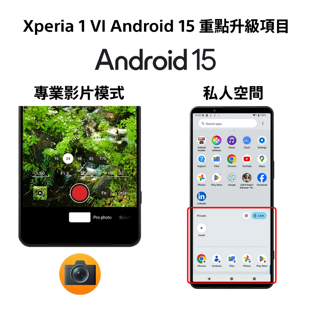 Sony Xperia 1 VI 即日起正式在台支援 Android 15 - 電腦王阿達 Sony Xperia 1 VI 即日起正式在台支援 Android 15 - 電腦王阿達