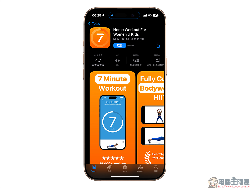 健身必備!《7 Minute Workout》每天 7 分鐘,把握黃金時間維持最佳體態! - 電腦王阿達 健身必備!《7 Minute Workout》每天 7 分鐘,把握黃金時間維持最佳體態! - 電腦王阿達